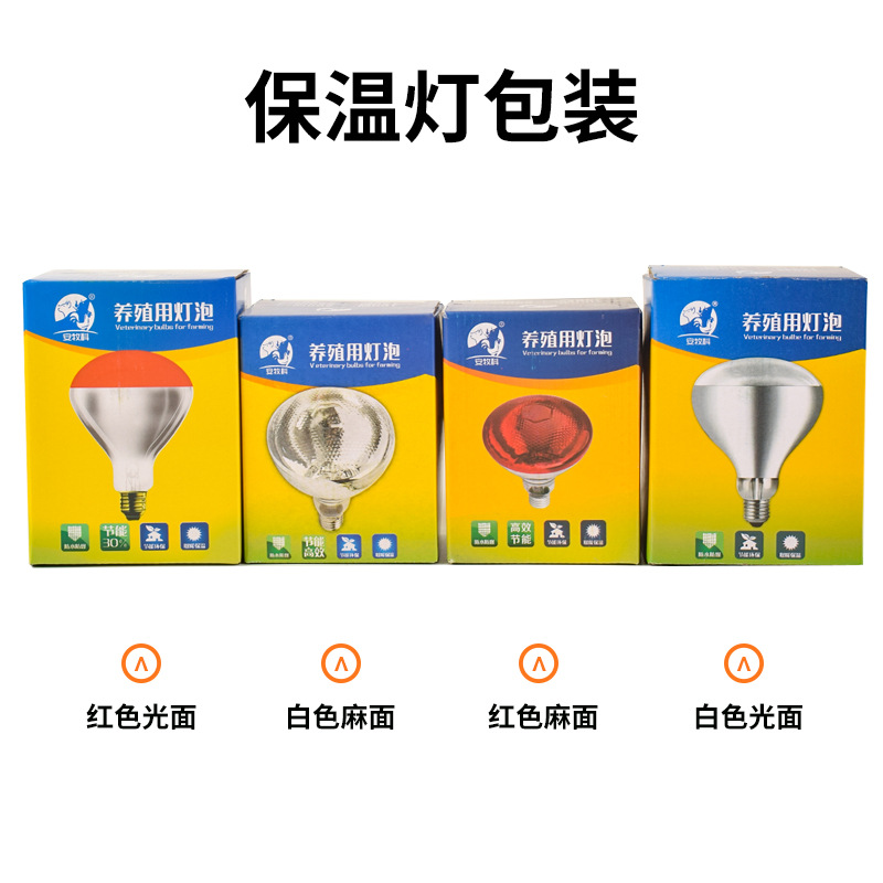 lámpara de aislamiento de calor infrarrojo especial para granja de cría de cerdos y pollos, lámpara de calentamiento de calentamiento para ganadería animal