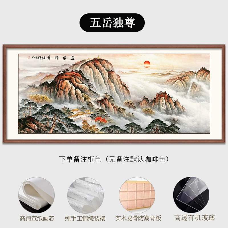 Taishan Picture Office large landscape hanging painting with backing Chinese style living room east wall painting Mount Tai sunrise landscape painting