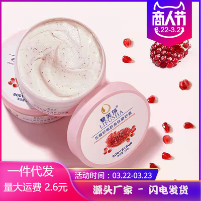 Pomegranate seeds Rejuvenation Body Frosting cream 200g Homewear Demodex Acne Chicken skin Frosting cream wholesale