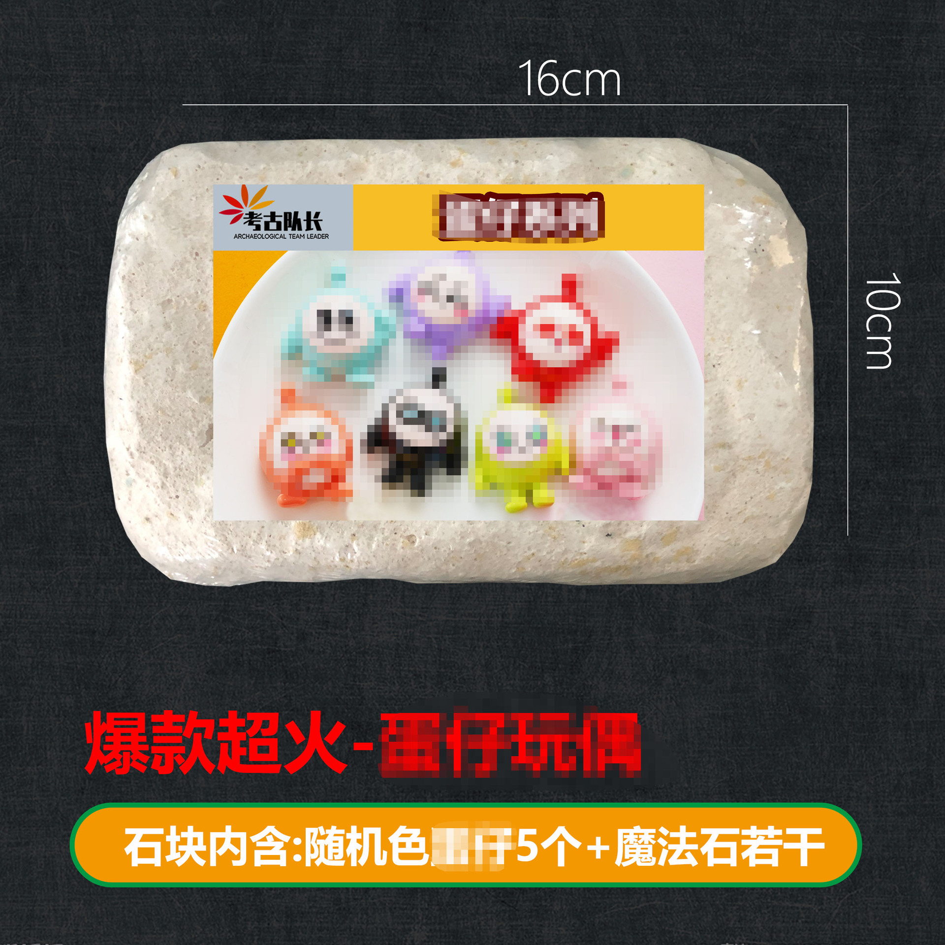 고고 학적 돌 [계란 새끼] 폭발 뜨거운 판매/도구 없음