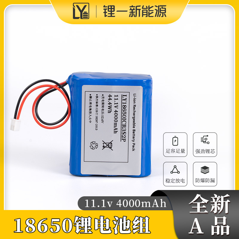 11.1V锂电池组便携吹风机电池18650锂电池垃圾桶锂4000mAh电池组