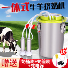一体式牛羊挤奶机12L山羊用挤奶16升奶牛挤奶器双奶衬四奶衬吸奶