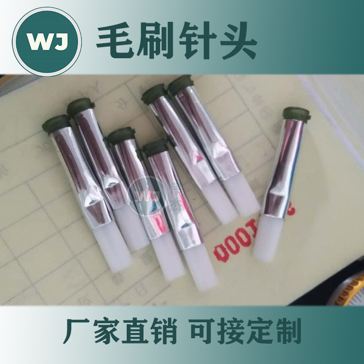 毛刷胶头14-34G扁扣2/3/4/5/6/8/10/12/15/17mm毛刷针头点胶 圆形