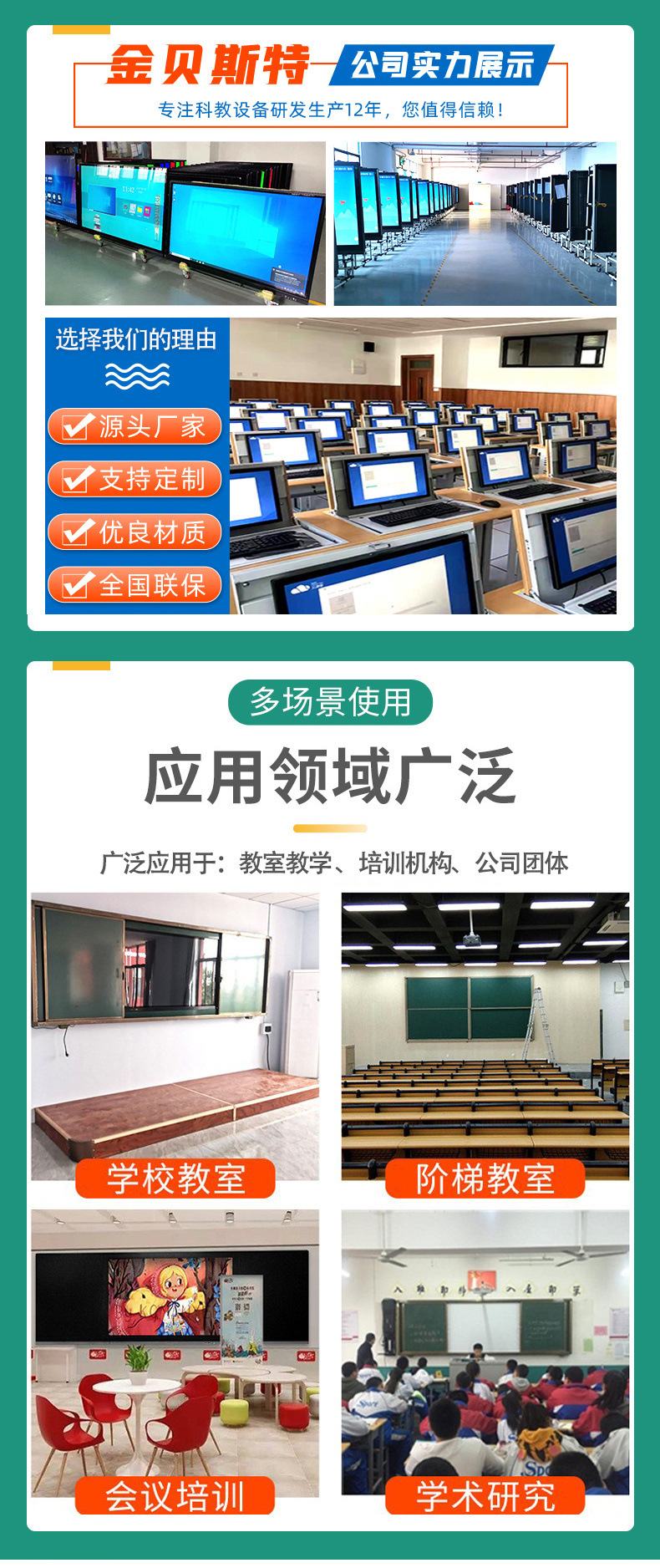 详情-通用版本 (1).jpg