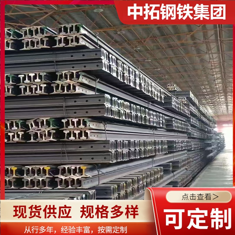 QU100起重轨15kg22公斤71mn龙门吊轨QU120道轨铁轨道钢轨Q235轻轨