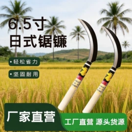 镰刀;往复泵;锄头