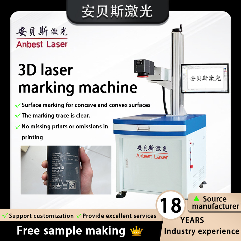 3D Filter Laser Marking Machine – High-Quality