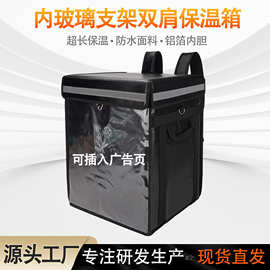 74L外卖送餐箱加厚防水外卖箱支架铝箔大容量双肩外卖骑手专用箱