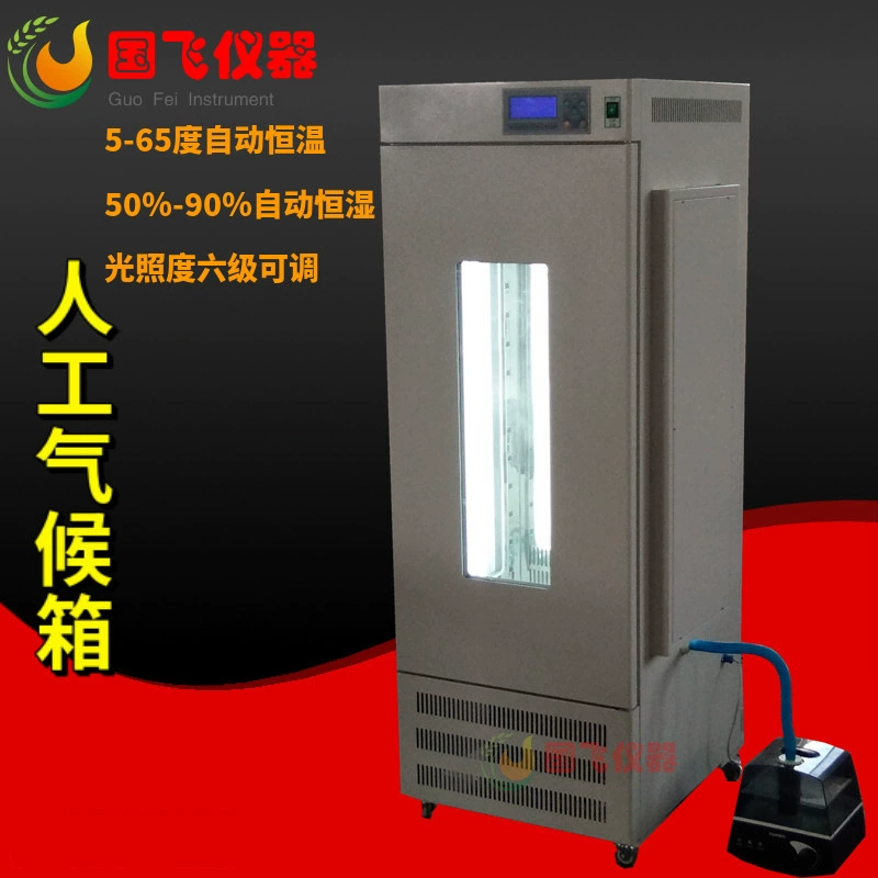 Guofei GPJ Интеллектуальный инкубатор для Искусственного Климата Лабораторное растение Камера для моделирования насекомых Камера для искусственного климата