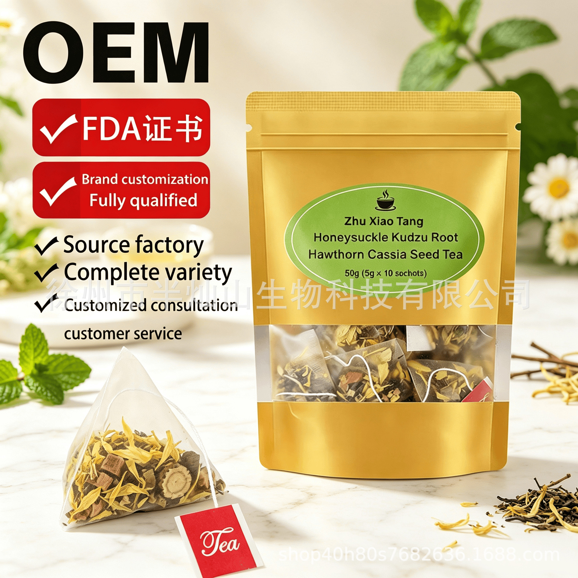 金银花葛根山楂决明子草本袋泡茶独立包5g*10包50克/袋跨境养生茶