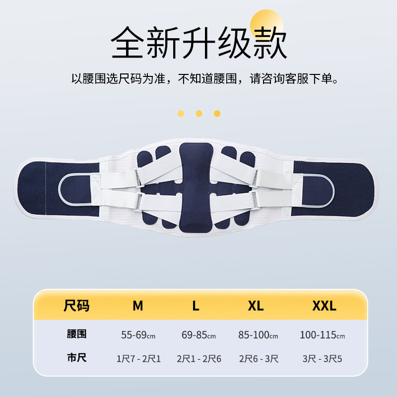 跨境腰带腰椎腰肌劳损腰痛腰托医用腰间盘突出久坐神器围部固定男|undefined