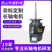 FUKUTA长轴电机恒温恒温机0.37KW-4P三相异步电动机