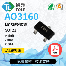 TOLEͨ�� MOS��ЧӦ�� AO3160 N���� 600V 0.04A ��װ SOT23 ԭ��