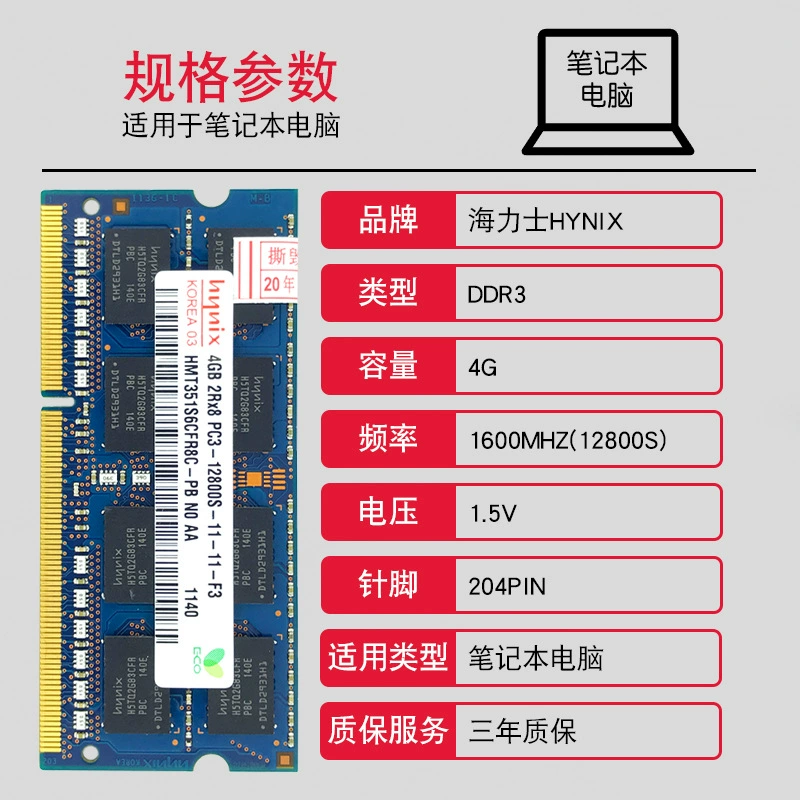 Оригинальная память ноутбука Hynix Hyundai Hylos DDR3 4GB 1600MHz 12800