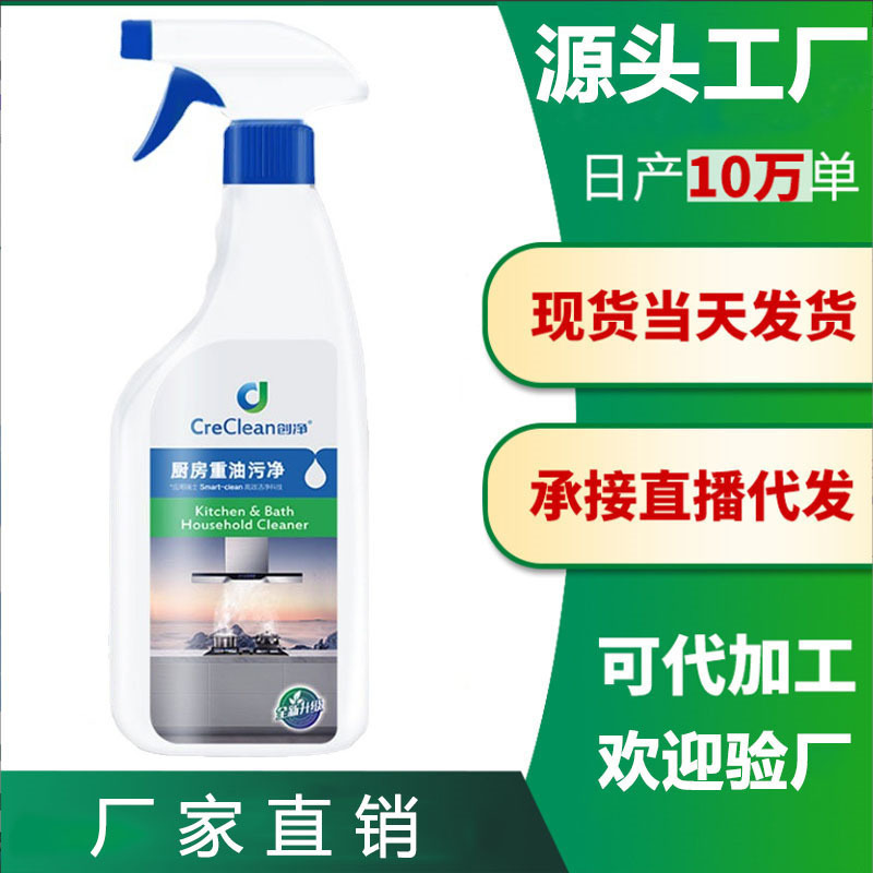 Chuangjing Range Hood Cleaning Agent to Remove Heavy Oil Stains, Household Kitchen Oil Stain Removal Foam Cleaning Agent, Oil Stain Manufacturer Direct Sales