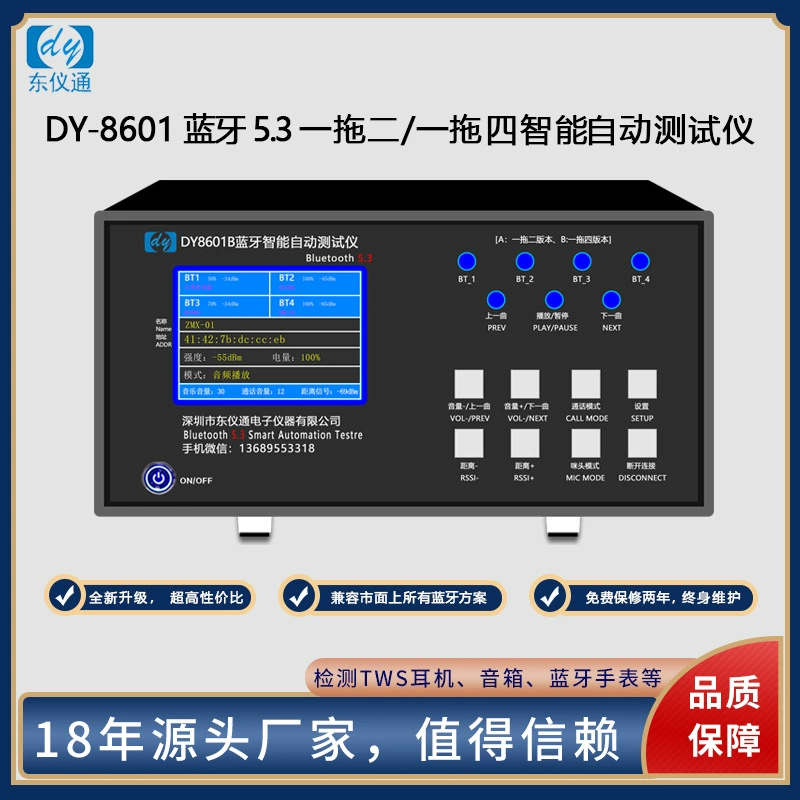 Тестер Bluetooth один-четыре-один-два-TWS-наушники Bluetooth-часы динамик навесной гарнитуры DY8601
