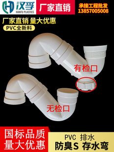 PVC��ˮ�� ��ˮ��S�͏� �����^���z��� �o�T�������50 75 110