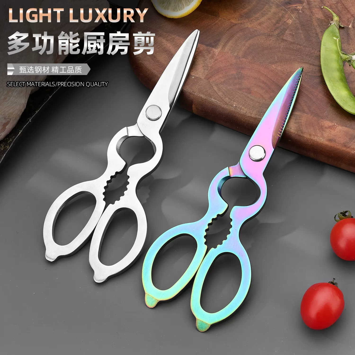 跨境厨房剪刀强力全不锈钢一体鸡骨剪家用食物级剪刀镀钛厨用剪子
