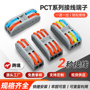 PCT���ٽӾ�����ܛӲ��ͨ�ð���ʽ���^늾��B�����־����M����