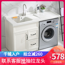 7T阳台洗衣柜组合防晒太空铝滚筒洗衣机伴侣柜卫生间高低盆一体定