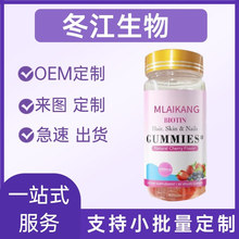 Label 生Vegan 物Hair Collagen 素Supplements Biotin软Gummy糖