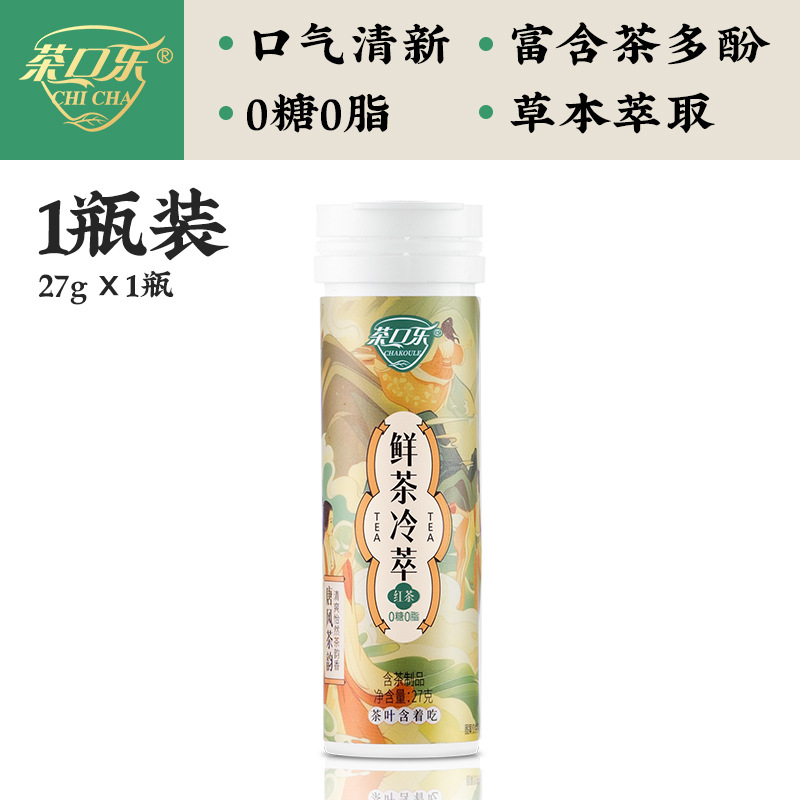 【1병】홍차 1병/27g