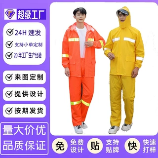 环卫雨衣雨裤分体套装加厚反光条外卖员骑手工作成人雨衣批发定制
