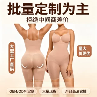 吊带无痕连体塑身衣一件式臀部塑形衣光滑透气面料无缝女式美体衣