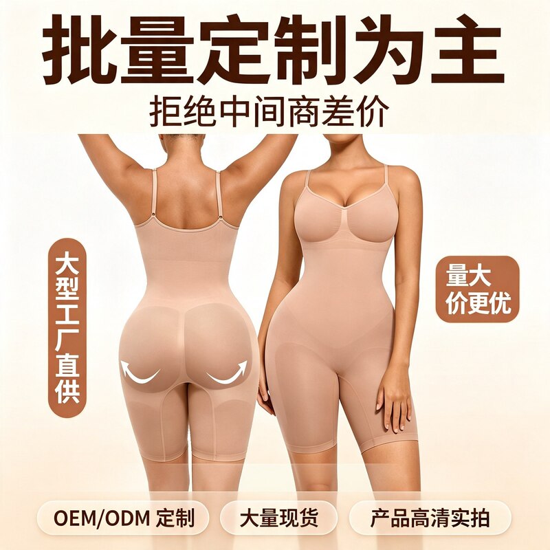 Seamless one-piece shapewear with straps, butt-shaping garment, smooth and breathable fabric, seamless women's body shaper Seamless one-piece shapewear with straps, butt-shaping garment, smooth and breathable fabric, seamless women's body shaper