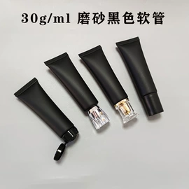 化妆品包装;软管瓶;塑料软管包装