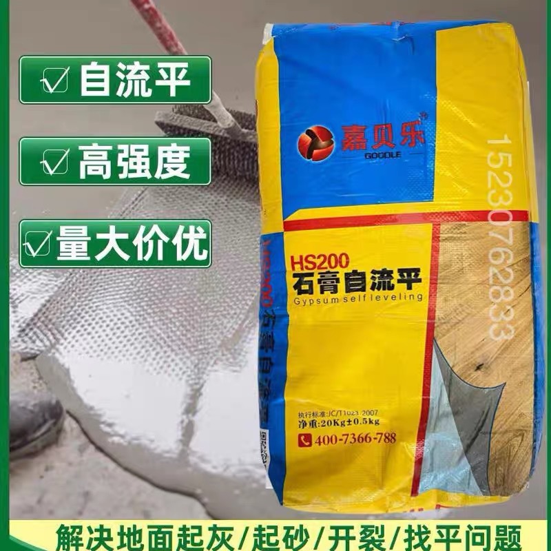 嘉贝乐高强耐磨石膏自流平快干快硬水泥基自流平砂浆室内地面家用