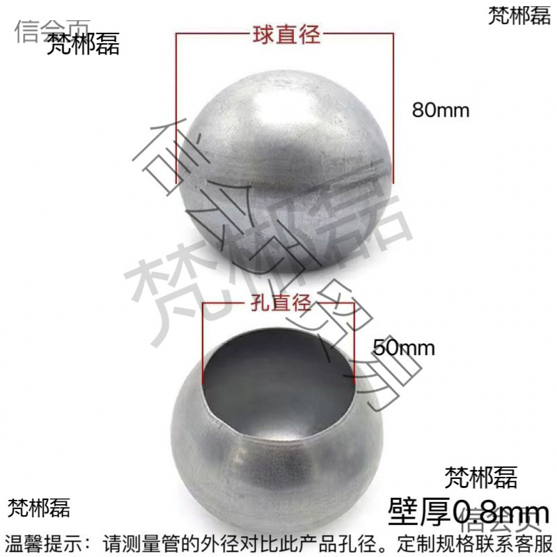 铁球铁艺圆球空心球带孔铁圆球焊接栏杆配件一体冲压镀锌铁空心球