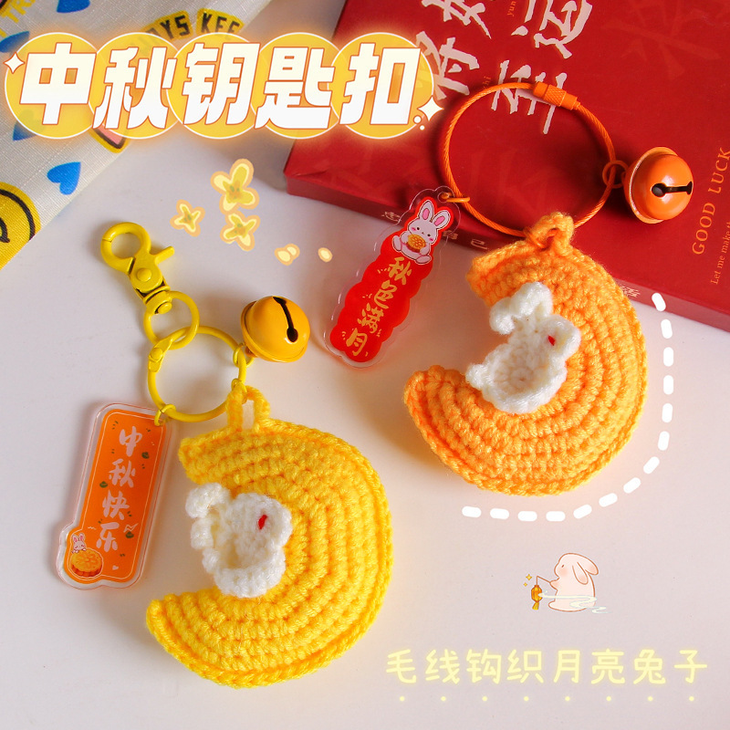 中秋の毛糸のキーホルダーの完成品の掛け物のネットの赤いフックは月のウサギの学生のかばんを編みます。|undefined