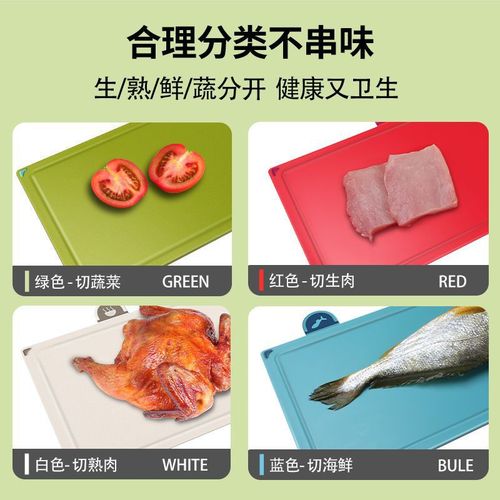 New Style Classification Cutting Board Food Grade High-End PP Cutting Board Set Combination Will Not Mold Chopping Board Fruit Board