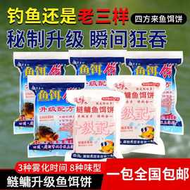 北标四方来方块鱼饵草鱼青鱼鱼食饵料鲢鳙饵野钓饵料翻板钩鱼饵饼