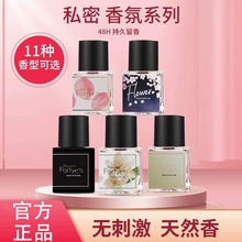 小城伊香浪漫蒂克私密玫瑰香水10ml蜜桃自然清新淡香持久留香跨境