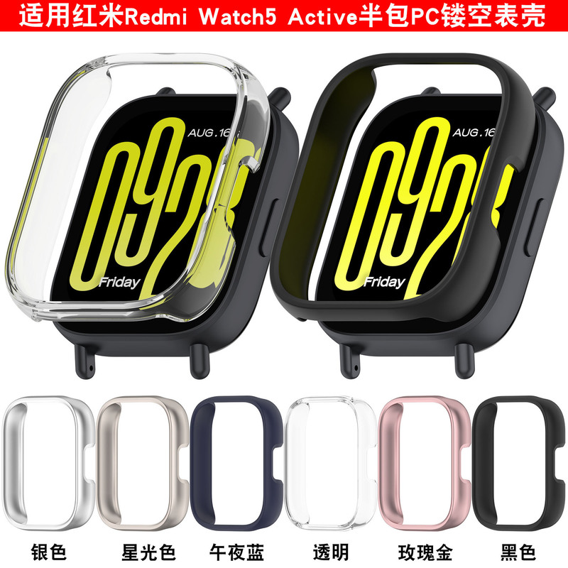 Suitable for Redmi Watch5 Active Half-Pack Protective Case Redmi 5Lite/Redmi 5 Cut Out Watch Case