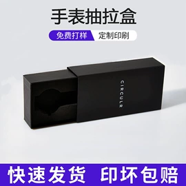数码3C包装;纸盒;数据线包装