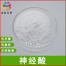 神经酸10%90%元宝枫籽油提取顺-15-二十四碳烯酸冰禾生物现货包邮