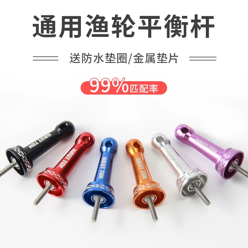 Haodun трансграничное прялка металлический балансировочный стержень рыболовное колесо бампер Удочка модифицированное рыболовное колесо коромысло гайка аксессуары подвесная приманка