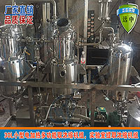 厂家供应实验室多功能提取浓缩设备  小型提取浓缩机组