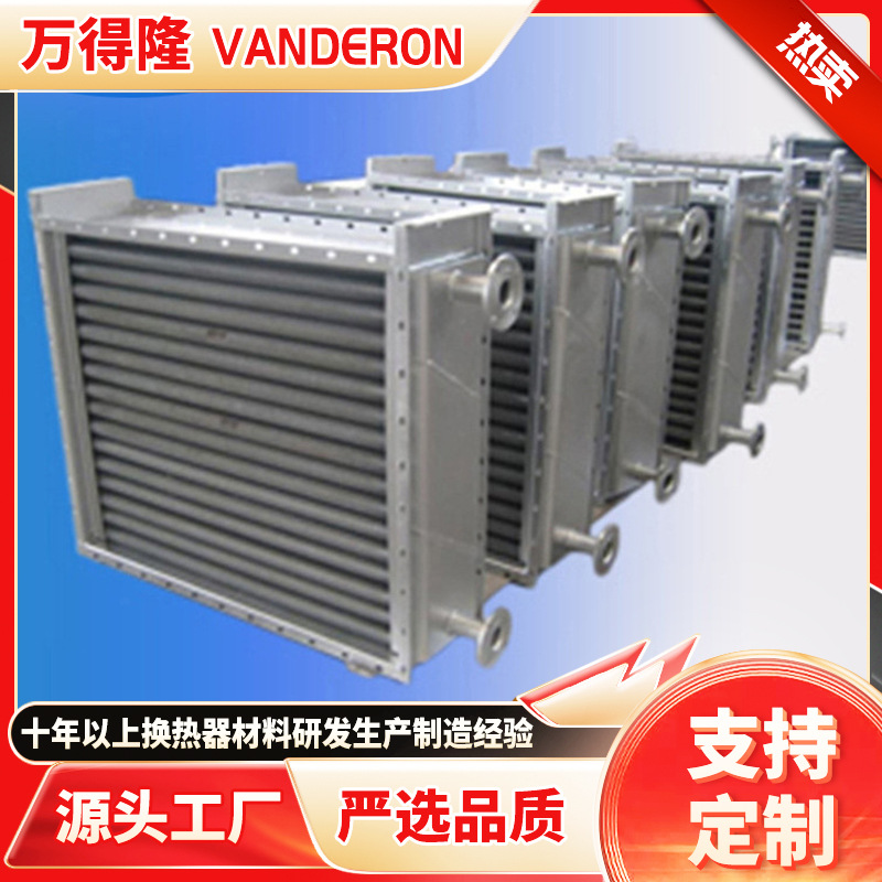 单排管 冷却蒸汽散热器 不锈钢碳钢换热管 304不锈钢散热器