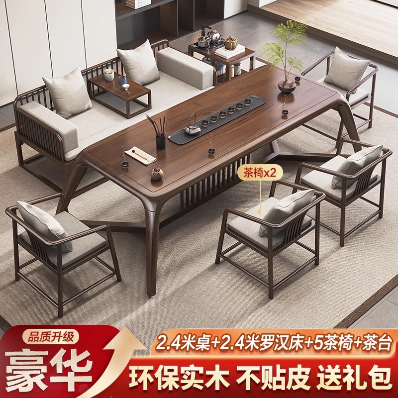 [명품모델] 월넛색상 2.4m테이블 + 2.4m나한침대 + 티체어*5 + 무료 티캐비닛