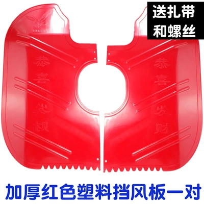 Wind Deflector Foam Lower Wind: Motorcycle Fender - a-pair-of-thickened-red-plastic-wind-deflectors
