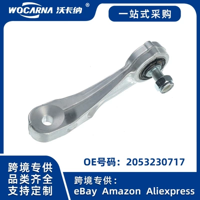 Mercedes-Benz W205/213 üçün Balans Çubuğu 2053230717