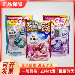 日本宝潔 ランドリービーズ 洗濯ボール 柔軟剤 汚れ落とし 香り付け 4D柔軟剤 詰め替え用 33個入り