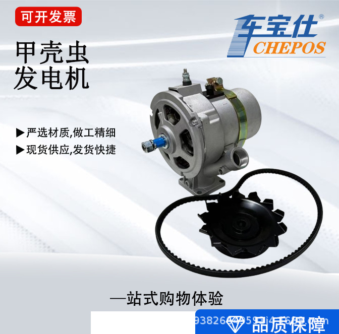 Suitable for Volkswagen Beetle Generator 9120080061 F000Ld0108 13080N Auto Parts