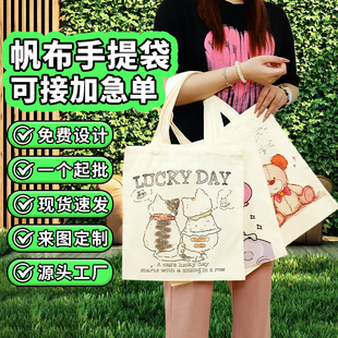 Year of the Snake Boutique Canvas Bag Healing Cartoon Healthy Student Portable Cotton Bag Advertising Gift Bag Can Be Customized