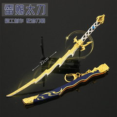 Shuo Jie Eternal Nightmare Game Figurine Toy Thunder Gift Tanto Metal Weapon Model Pendant 22cm with Sheath