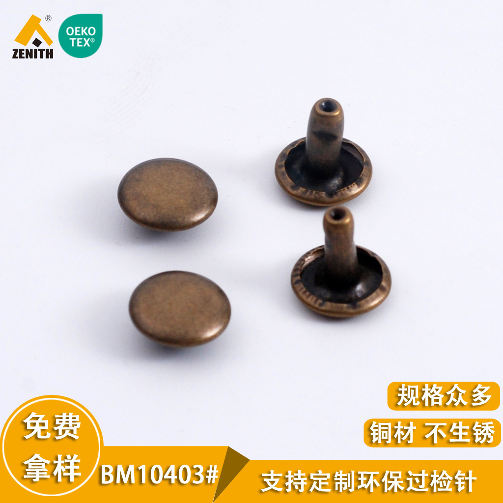 厂家供应各种规格包面帽钉鞋子箱包平脚钉定做环保喷漆双面撞钉
